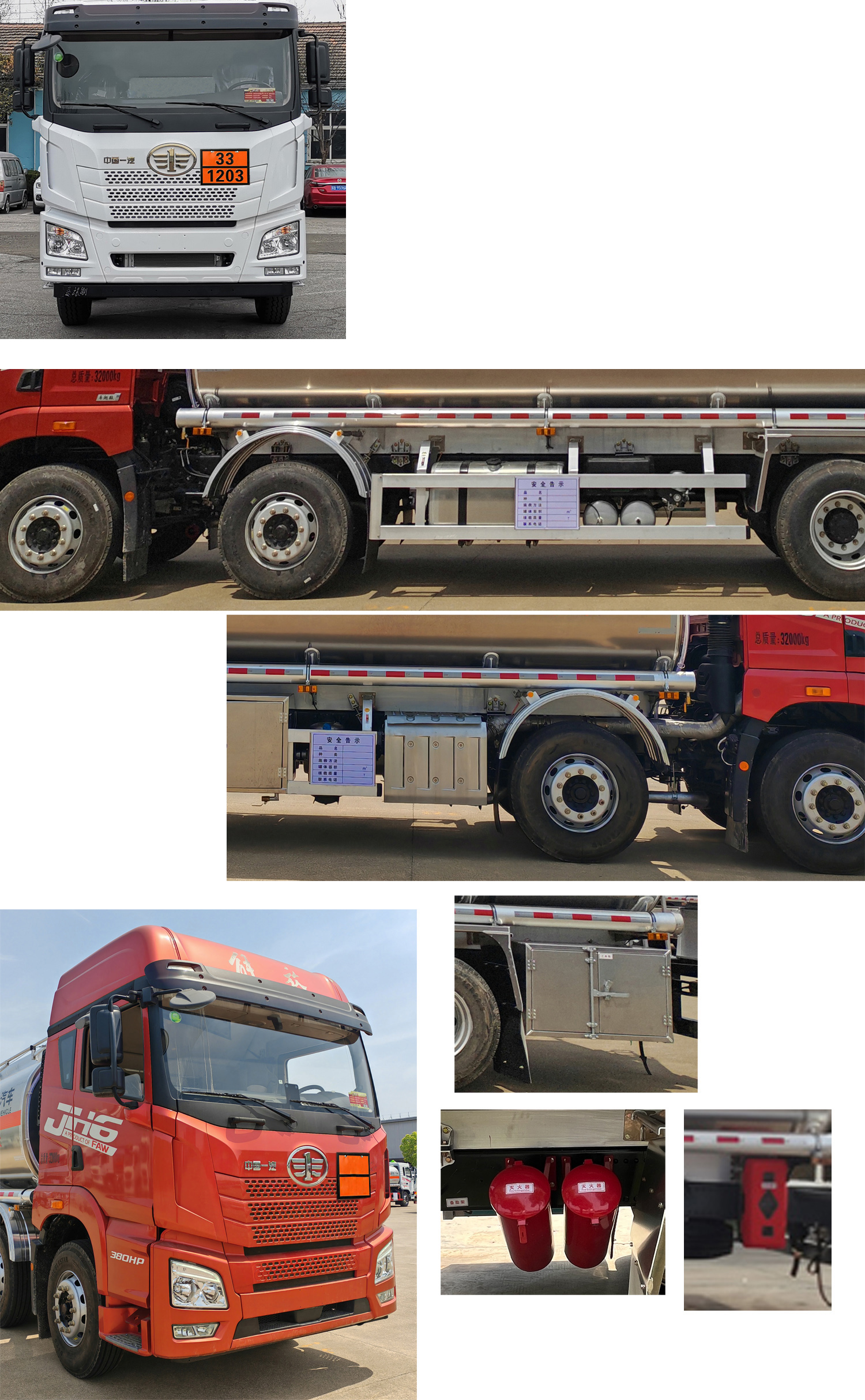 楚勝牌CSC5325GYYLCA6A鋁合金運(yùn)油車(chē)公告圖片