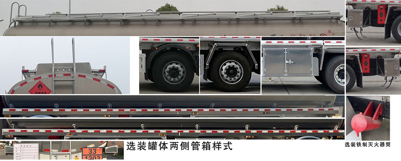 楚勝牌CSC5325GYYLCA6A鋁合金運(yùn)油車(chē)公告圖片