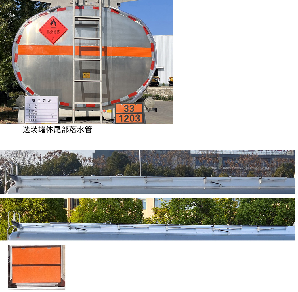 楚勝牌CSC5325GYYLCA6A鋁合金運(yùn)油車(chē)公告圖片