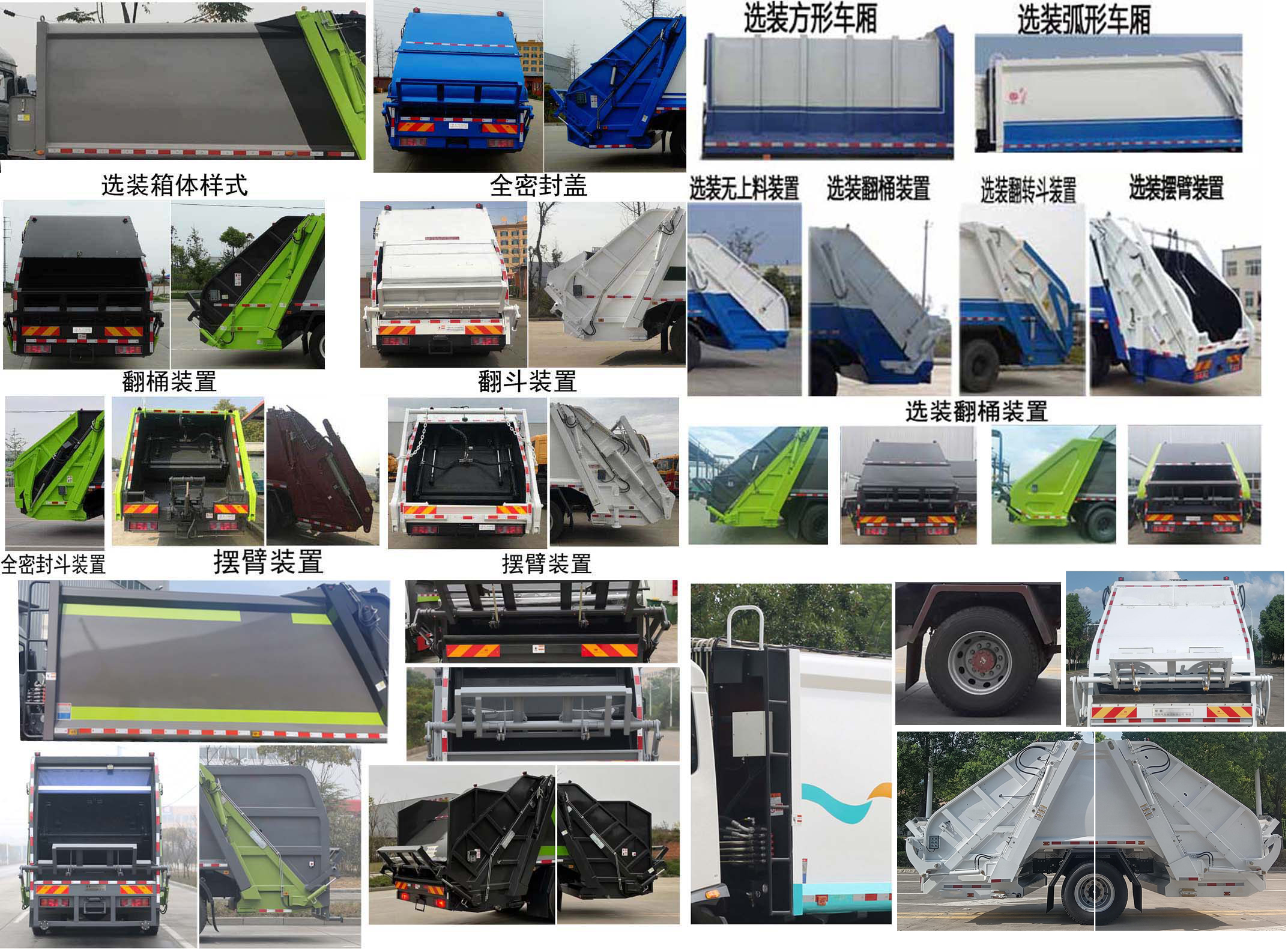 楚勝牌CSC5181ZYSZ6壓縮式垃圾車公告圖片