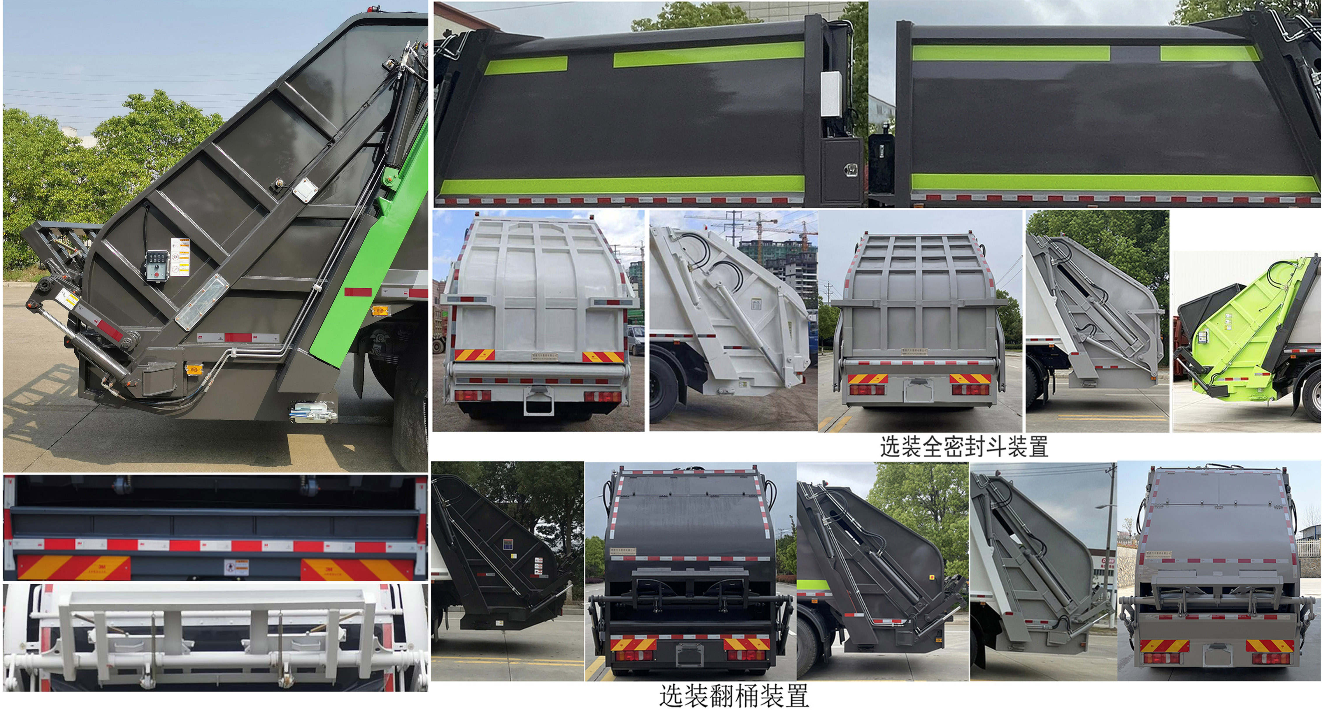 楚勝牌CSC5181ZYSZ6壓縮式垃圾車公告圖片