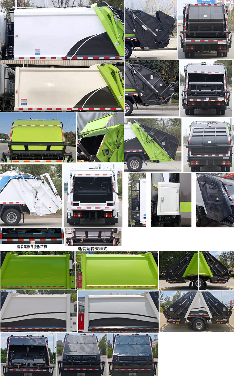 楚勝牌CSC5077ZYSZ6壓縮式垃圾車公告圖片