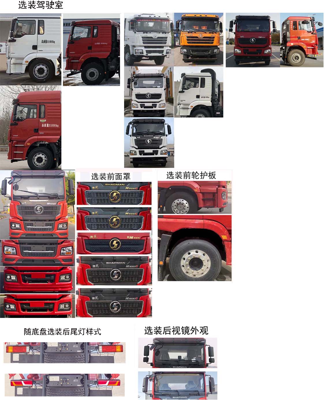 忠華通運(yùn)牌TYJ5311GXH下灰車公告圖片