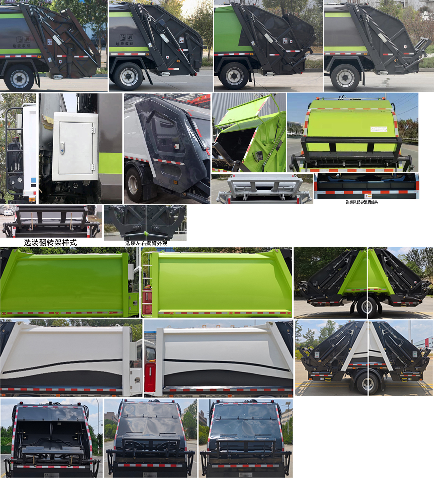 楚勝牌CSC5121ZYSJH6壓縮式垃圾車公告圖片