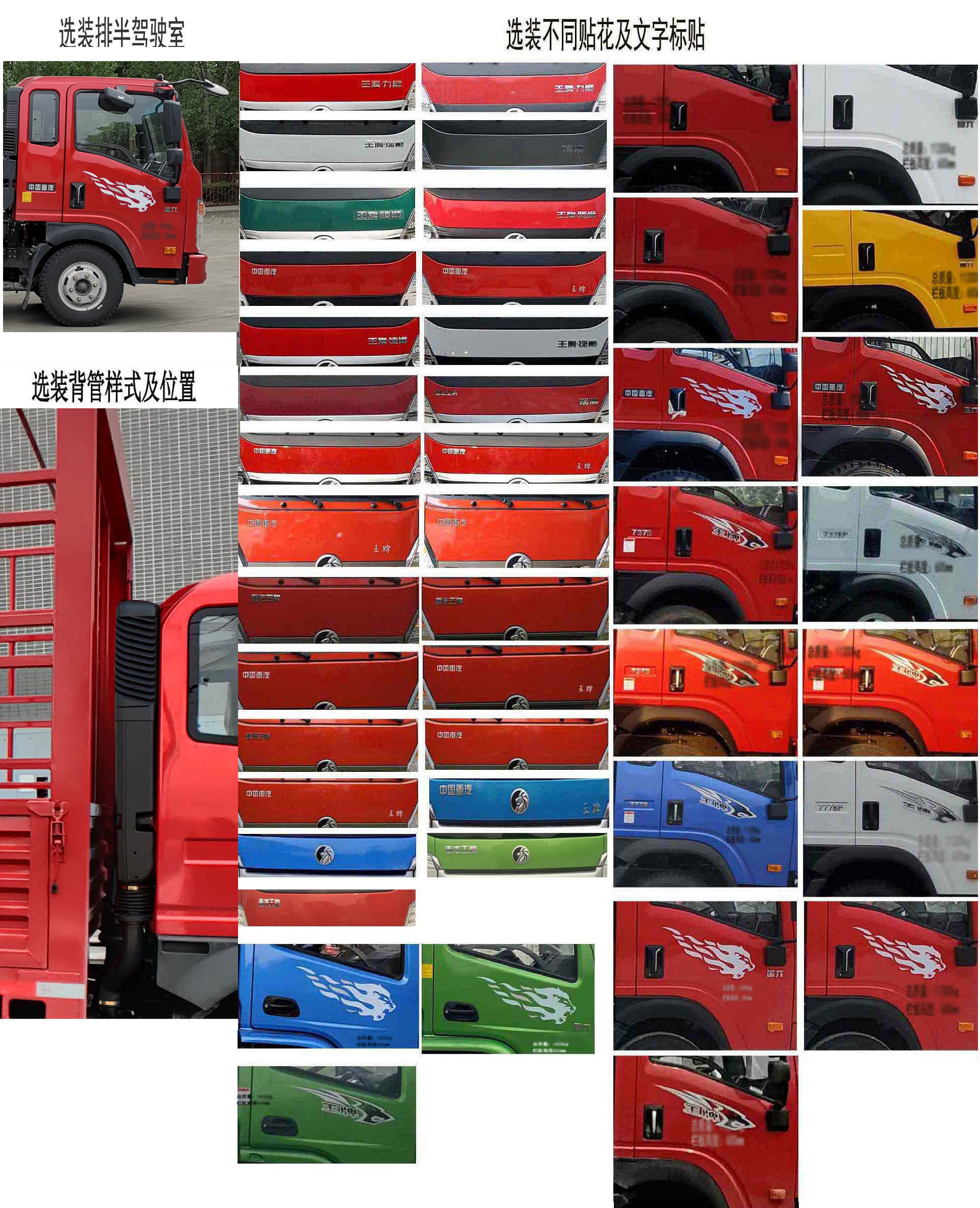 王牌牌CDW5044CCYC331CFA倉(cāng)柵式運(yùn)輸車公告圖片