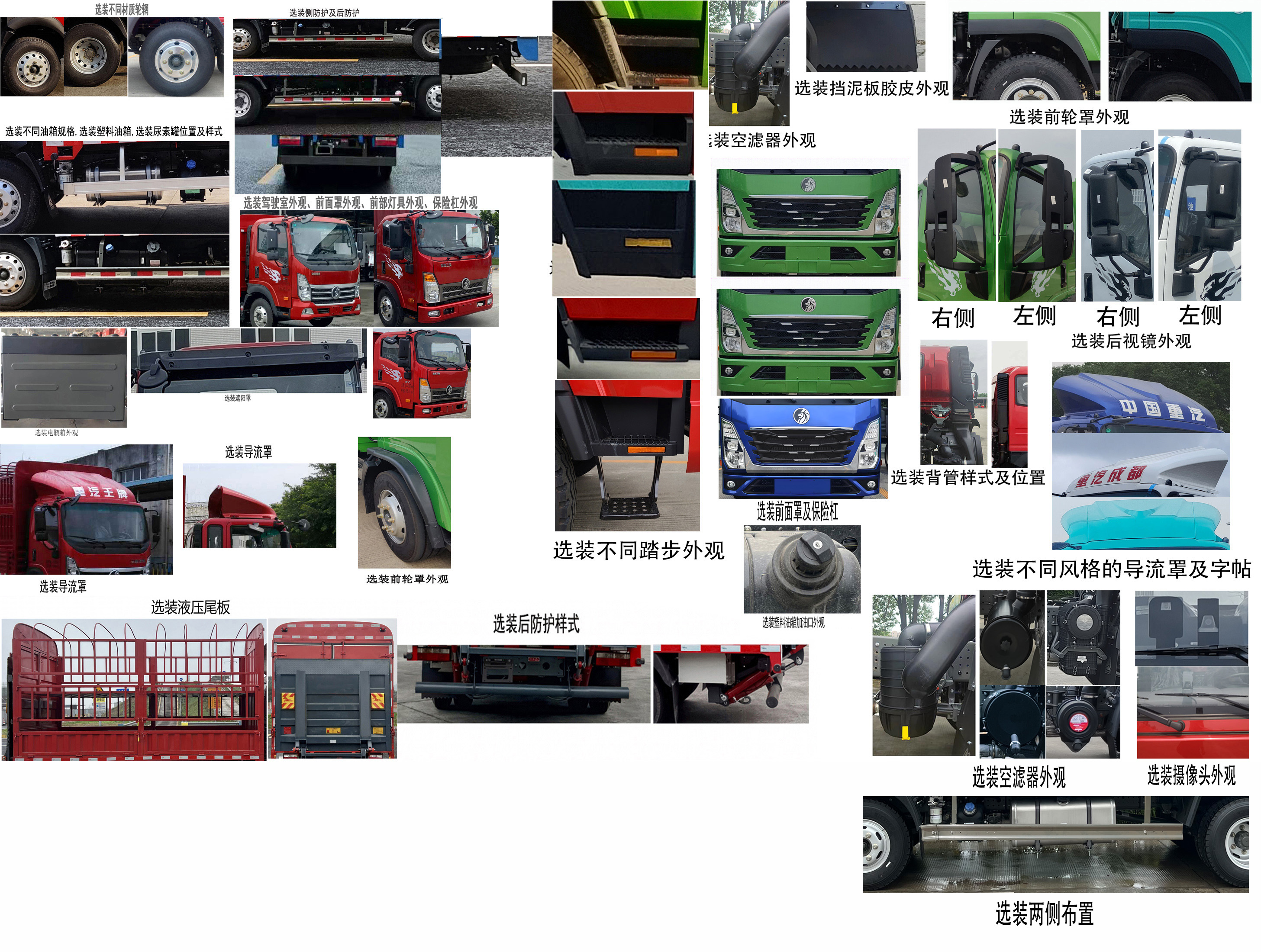 王牌牌CDW5044CCYC331CFA倉(cāng)柵式運(yùn)輸車公告圖片
