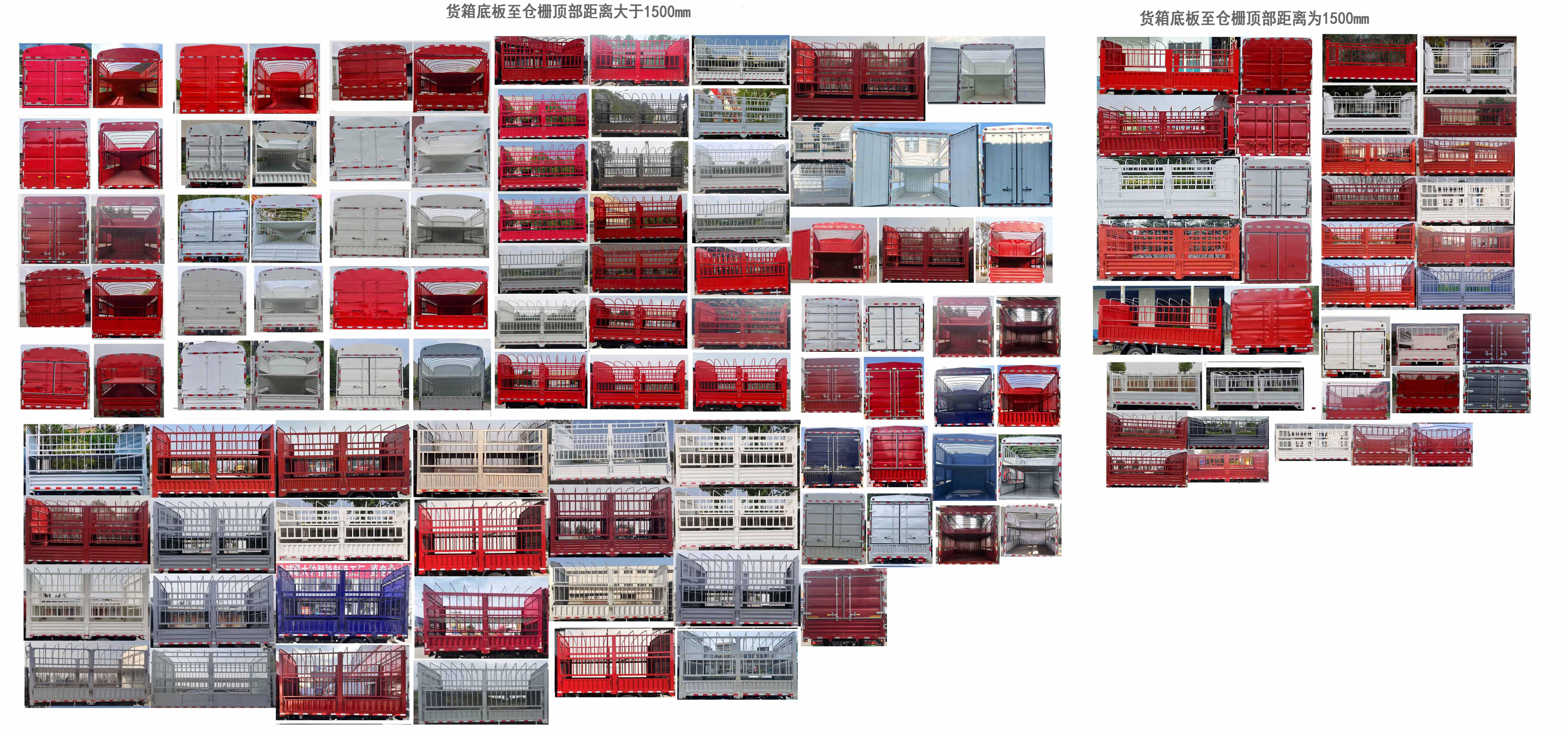 王牌牌CDW5044CCYC331CFA倉(cāng)柵式運(yùn)輸車公告圖片
