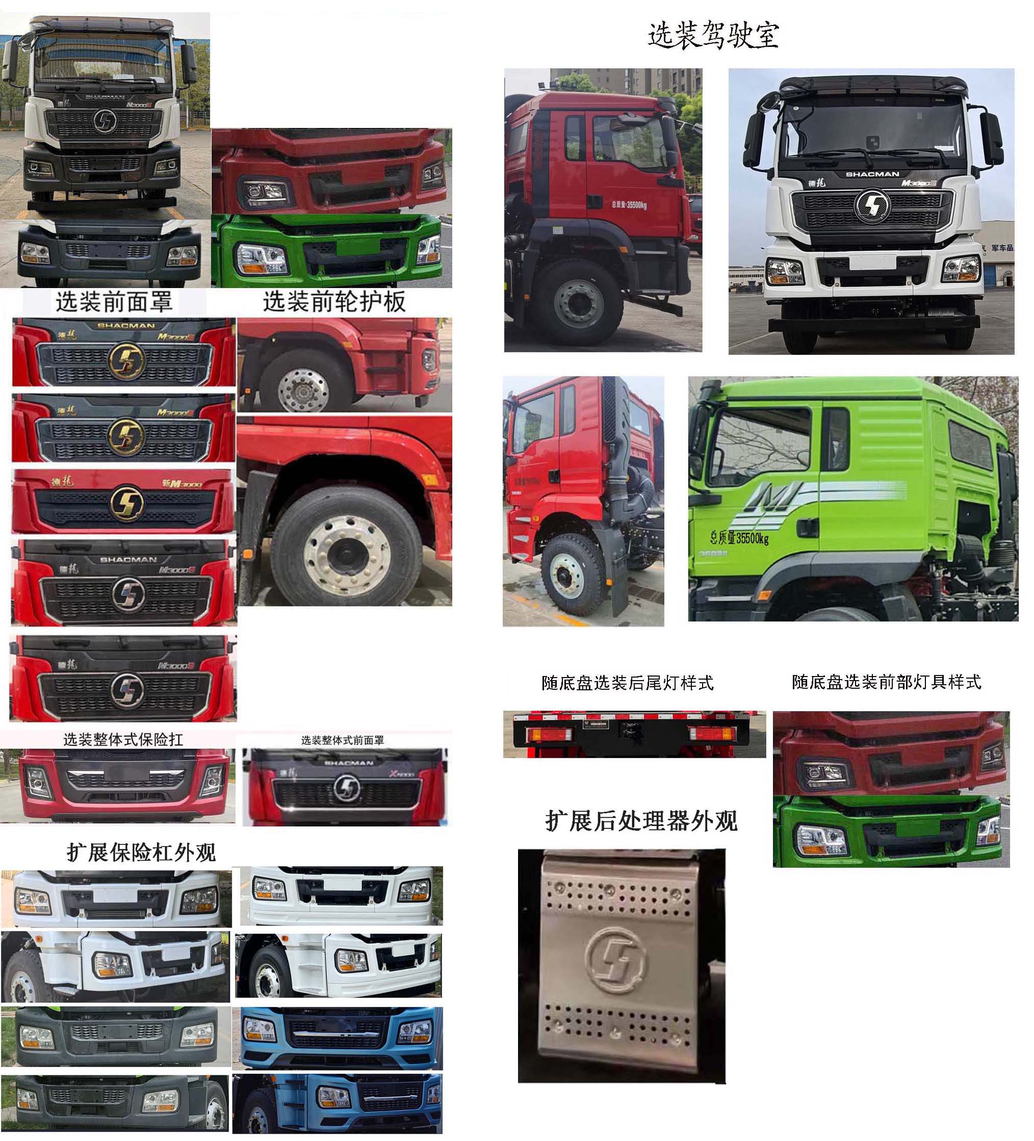 忠華通運(yùn)牌TYJ5360TYL壓裂車公告圖片