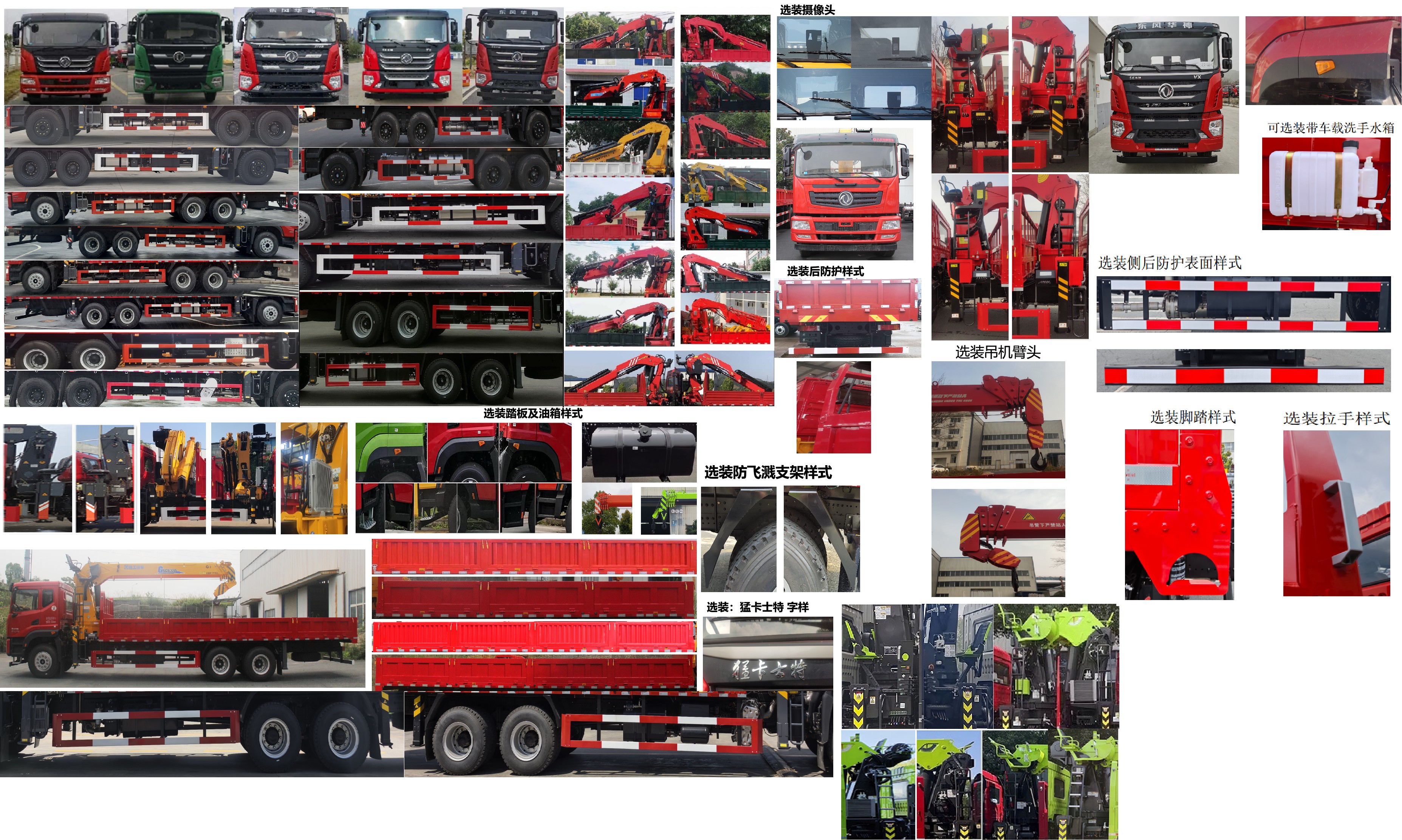 猛卡士特牌XCL5256JSQL6隨車起重運輸車公告圖片