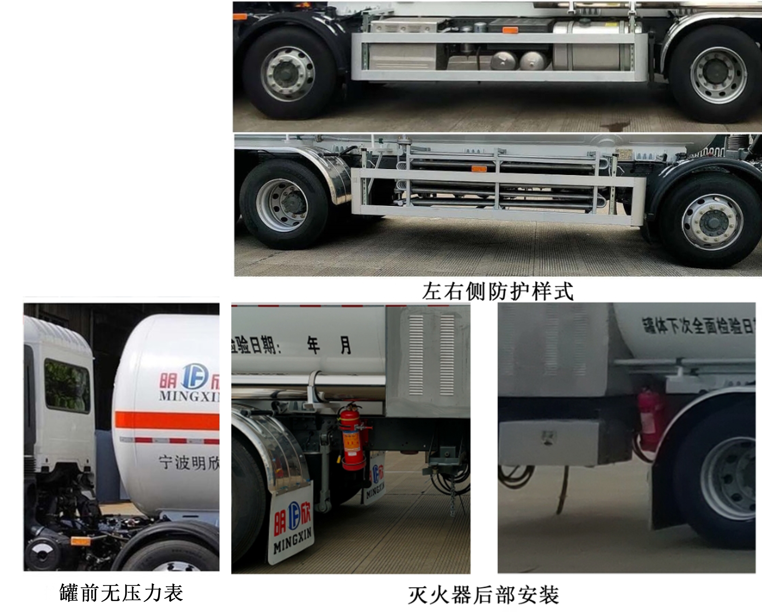 明欣牌NMX5321GDYN低溫液體運(yùn)輸車公告圖片