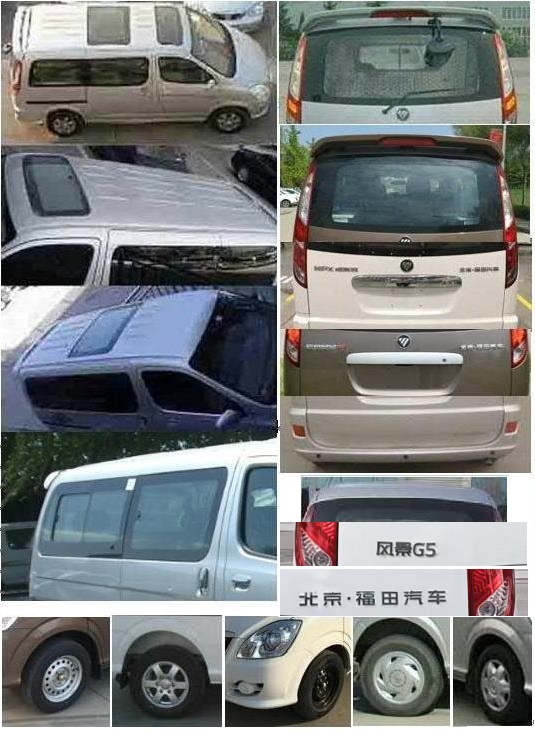 福田牌BJ5036XDW-N1流動服務(wù)車公告圖片