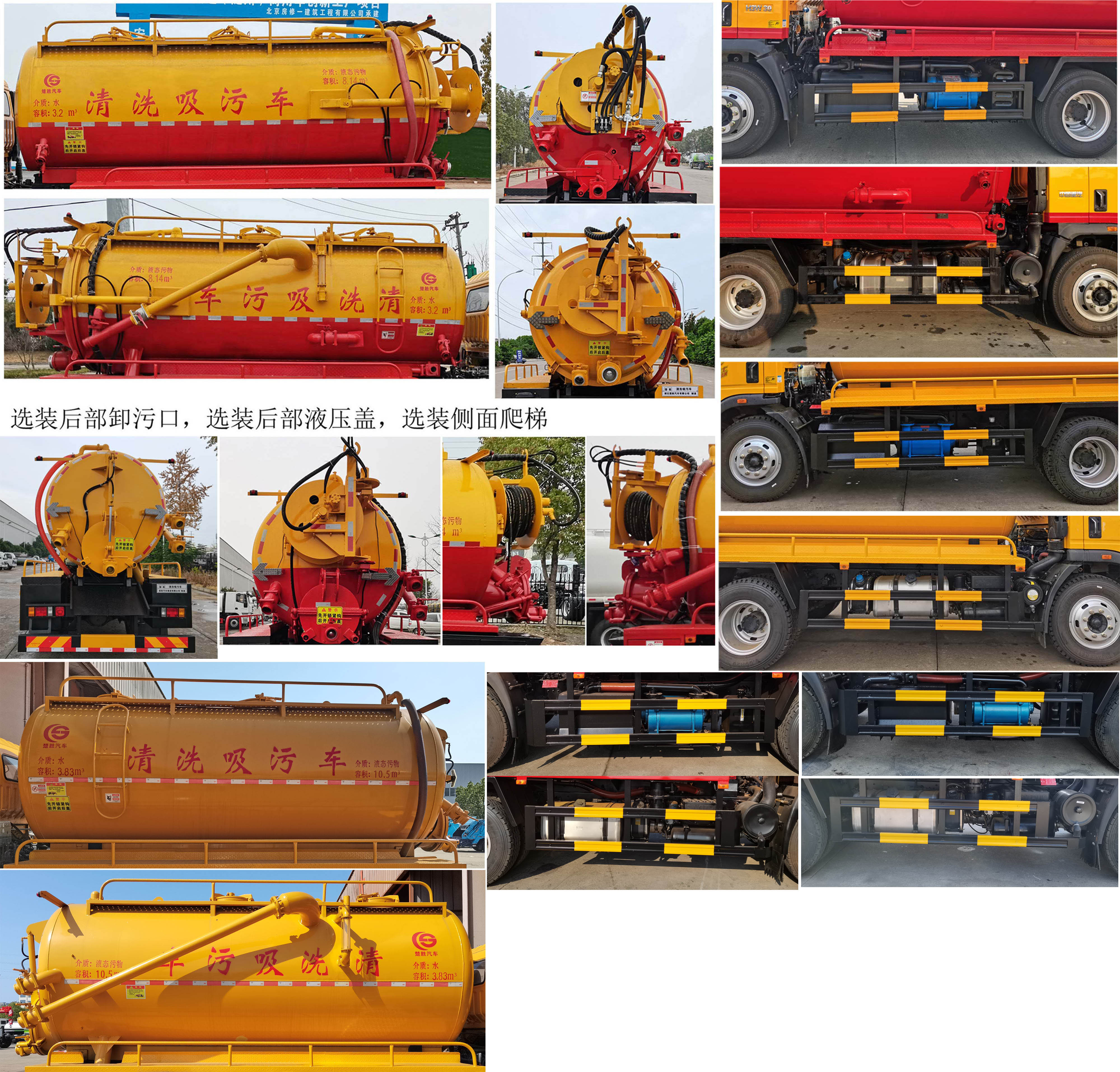 楚勝牌CSC5160GQWZ6清洗吸污車公告圖片