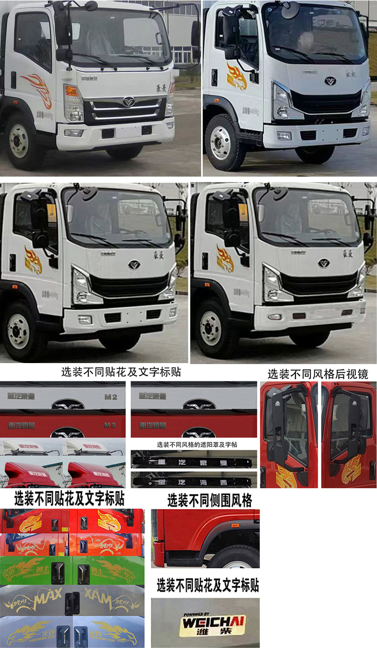 楚勝牌CSC5168GQWZ6清洗吸污車公告圖片