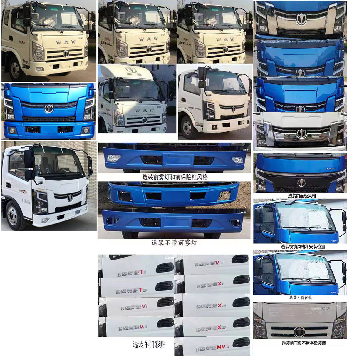 楚勝牌CSC5072ZYSFD6壓縮式垃圾車(chē)公告圖片