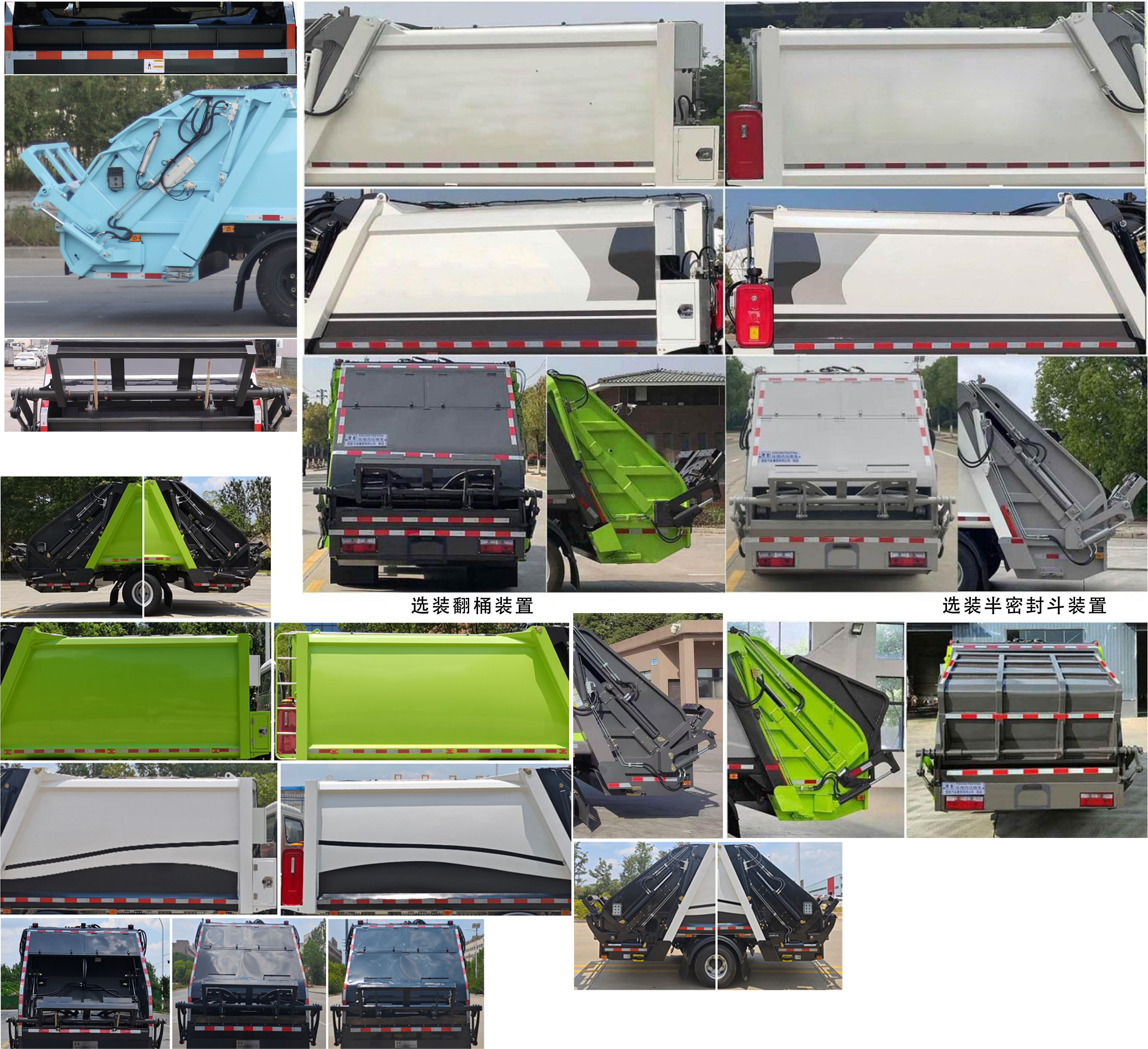 楚勝牌CSC5072ZYSFD6壓縮式垃圾車(chē)公告圖片