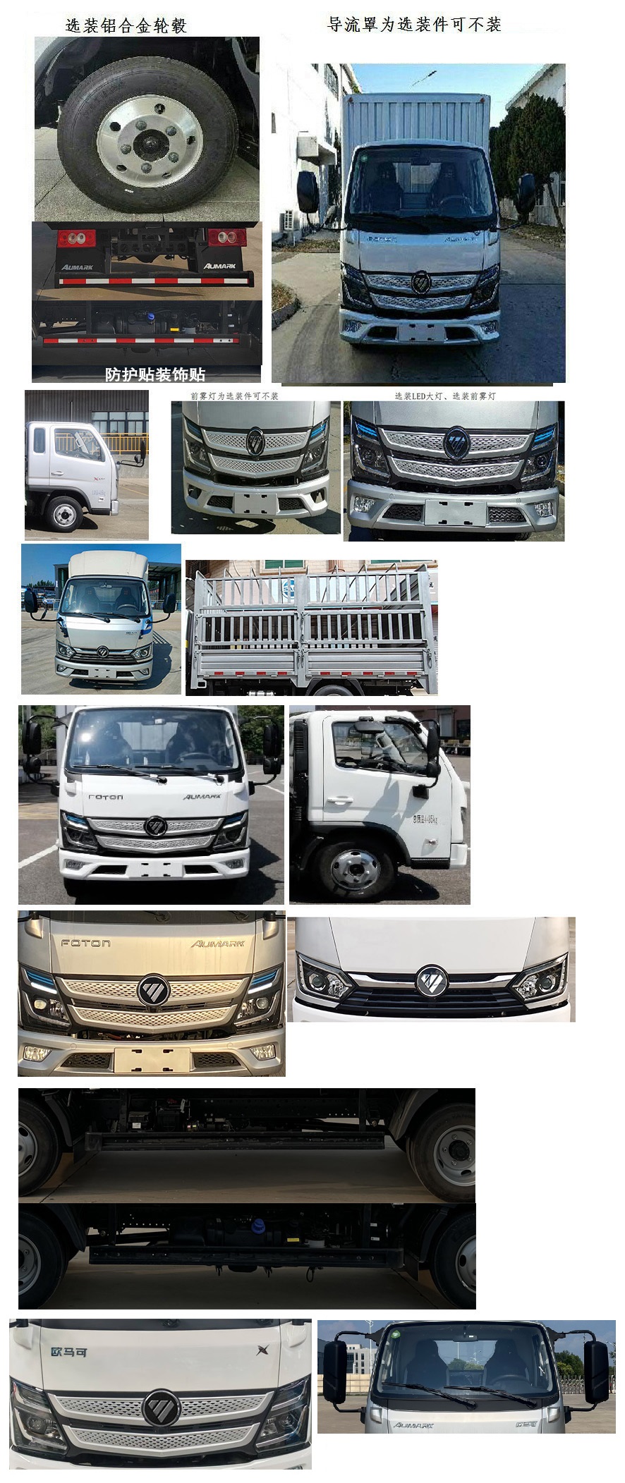 福田牌BJ5044CCY-4A倉柵式運輸車公告圖片