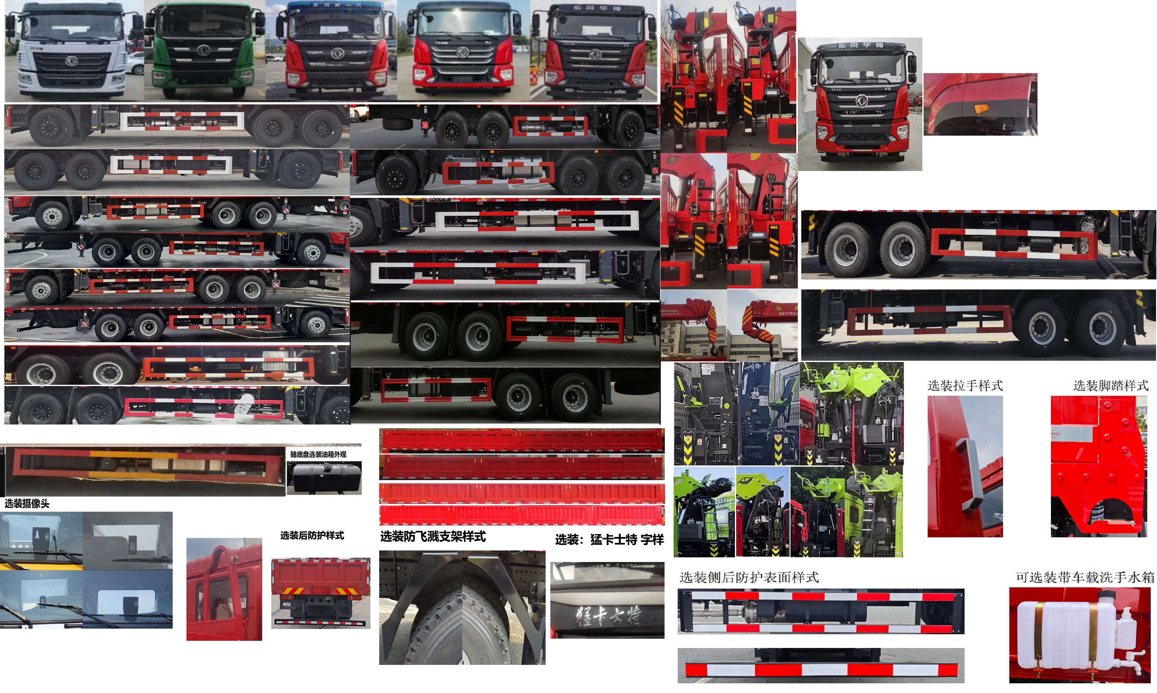 猛卡士特牌XCL5250JSQL6隨車起重運(yùn)輸車公告圖片
