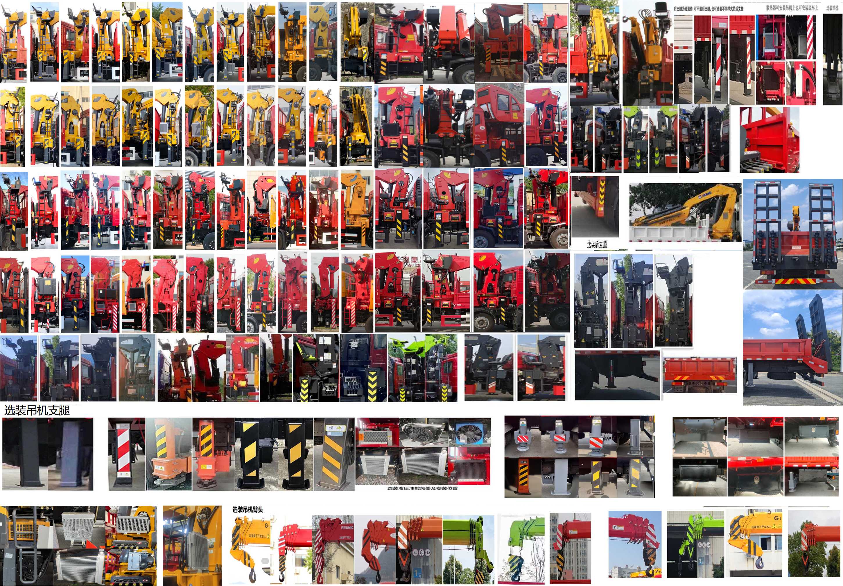 猛卡士特牌XCL5250JSQL6隨車起重運(yùn)輸車公告圖片