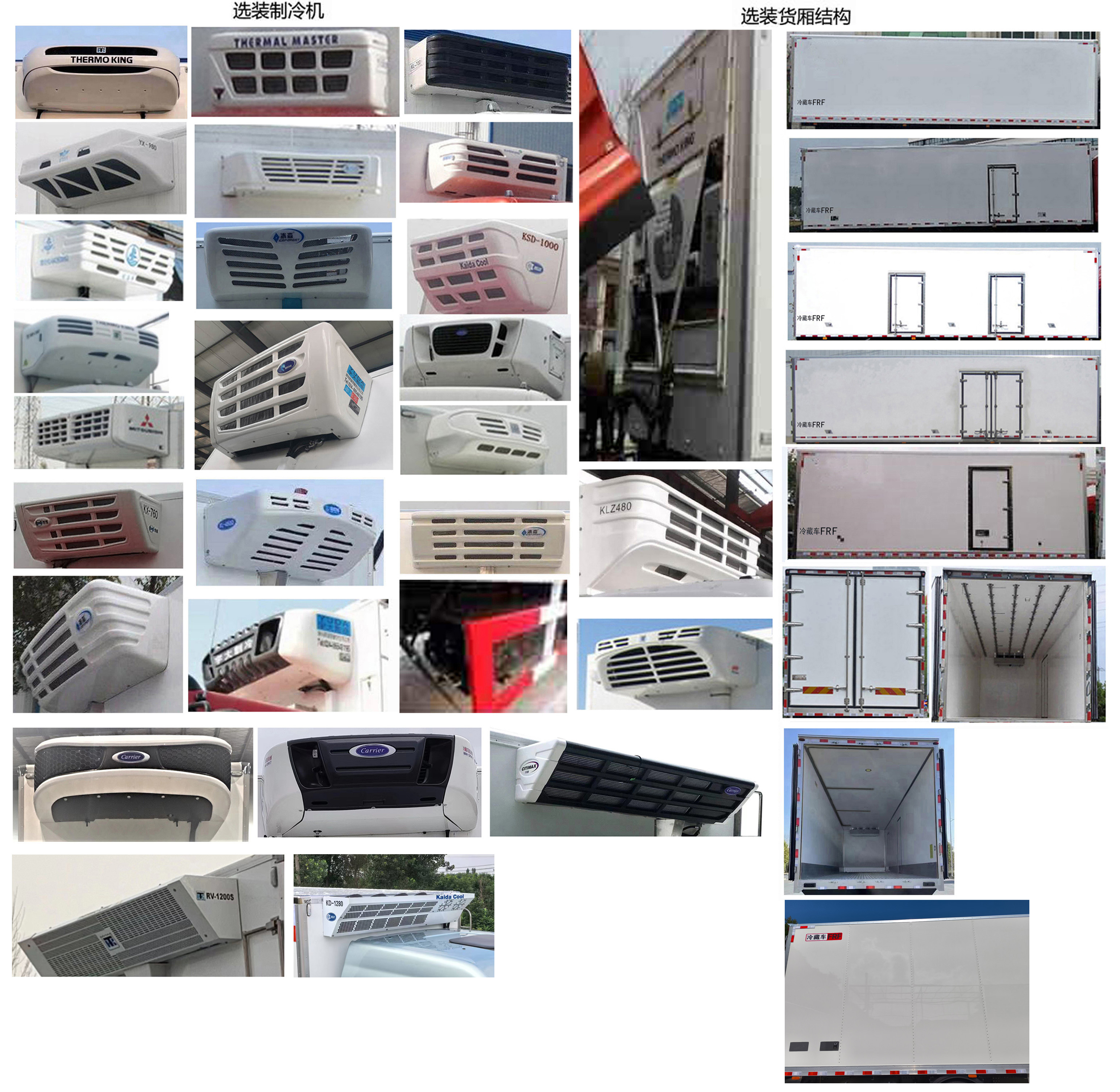 汕德卡牌ZZ5266XLCN56CHF1K冷藏車公告圖片