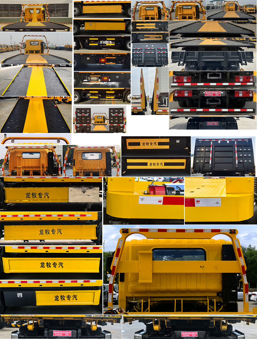 龍牧雙星牌LMX5040TQZCA6清障車(chē)公告圖片