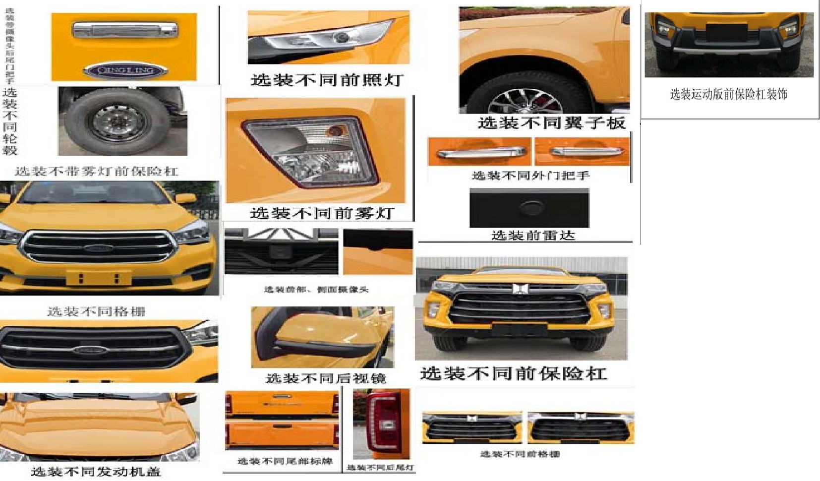 猛卡士特牌XCL5031XXHQL6救險(xiǎn)車公告圖片