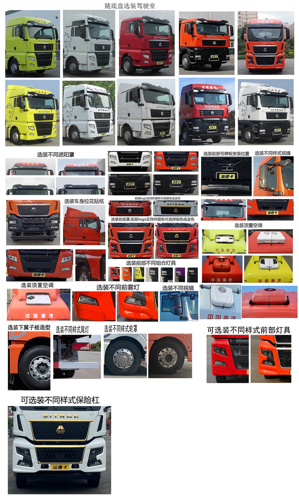 汕德卡牌ZZ5316CCYV466HF1C倉(cāng)柵式運(yùn)輸車(chē)公告圖片