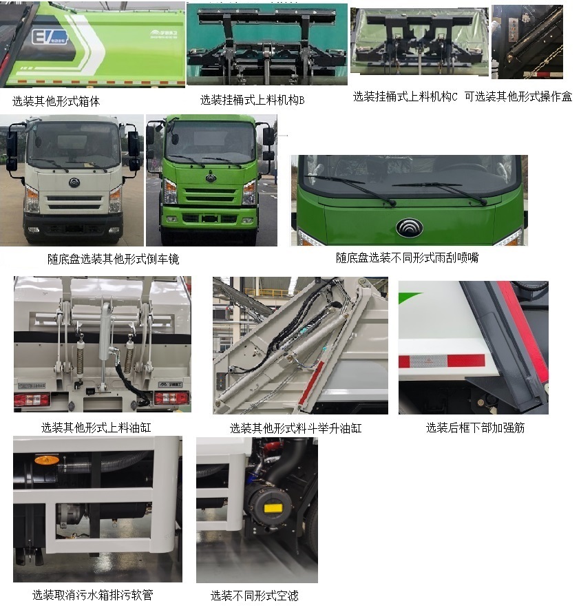 宇通牌YTZ5082ZYST0D6壓縮式垃圾車公告圖片