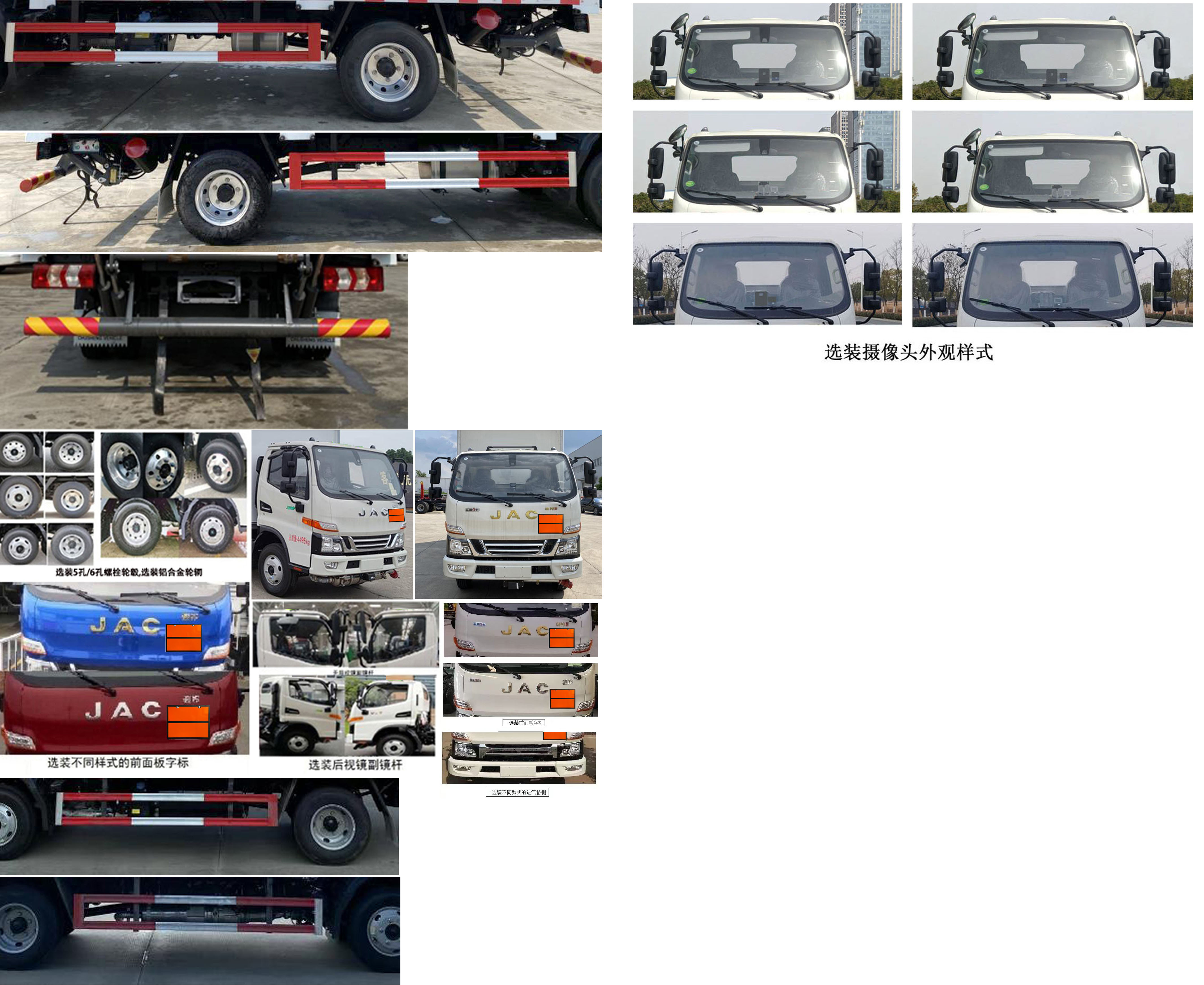 楚勝牌CSC5045TQPJH6氣瓶運(yùn)輸車公告圖片