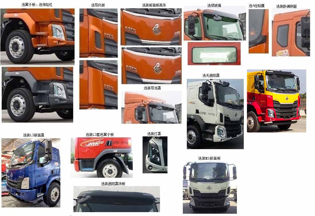 凱力風(fēng)牌KLF5180GXEL6吸糞車公告圖片