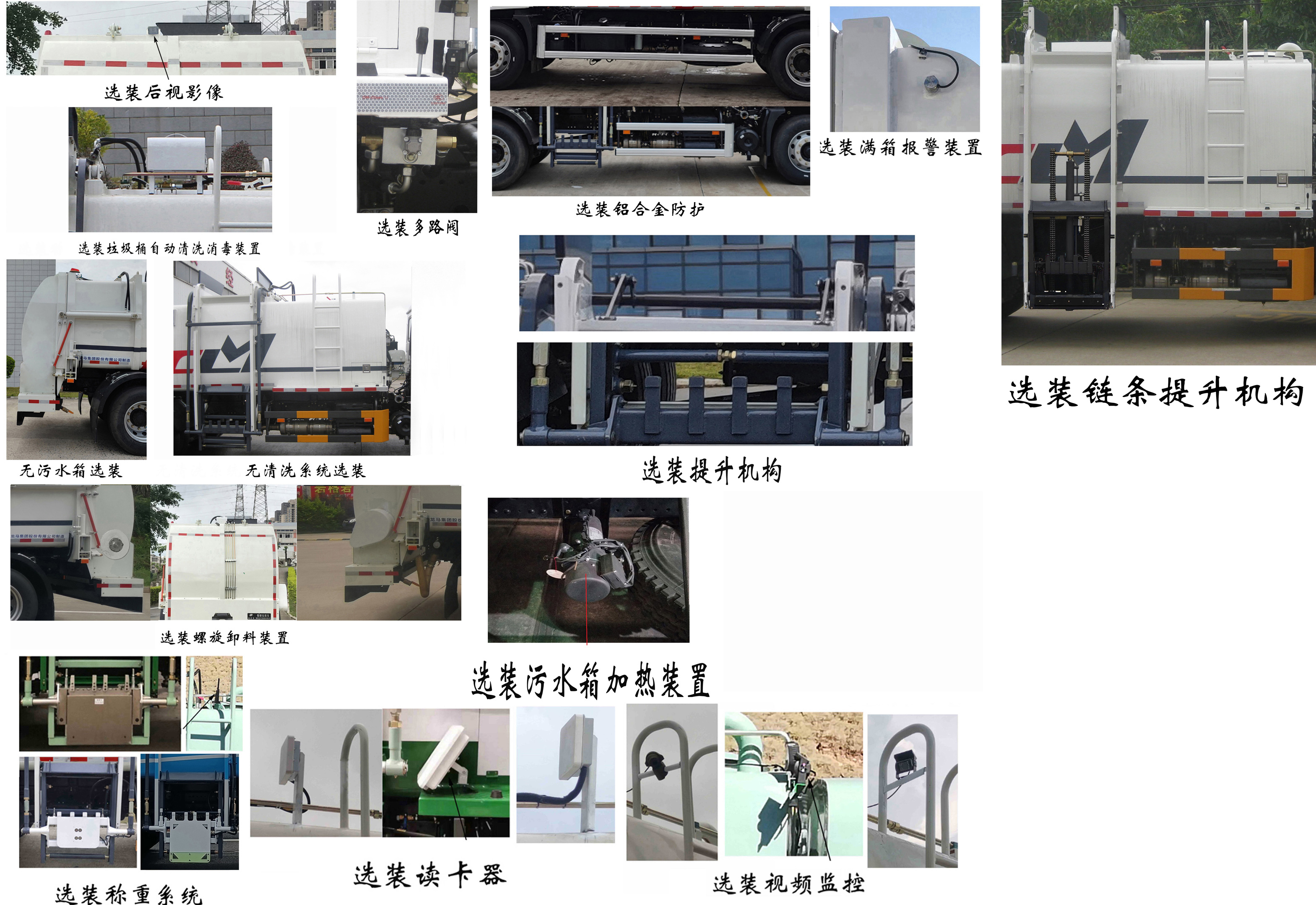 福龍馬牌FLM5182TCADF6餐廚垃圾車(chē)公告圖片