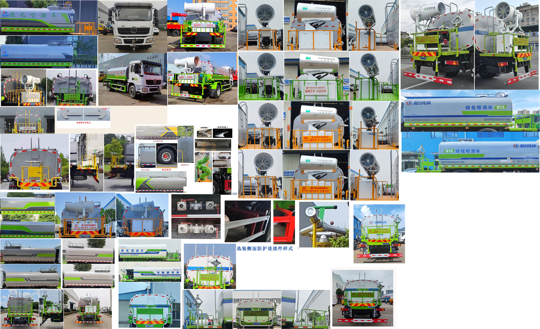 程力威牌CLW5181GPSSDP綠化噴灑車公告圖片