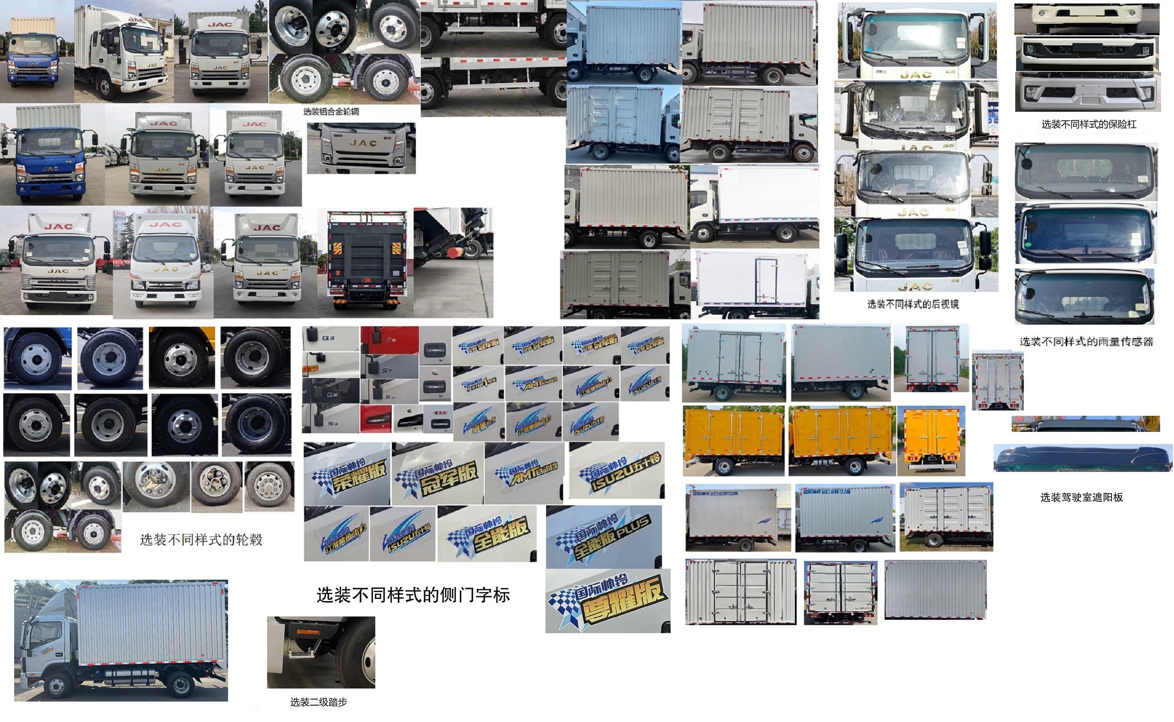 江淮牌HFC5043XXYP71K3C7S廂式運(yùn)輸車公告圖片