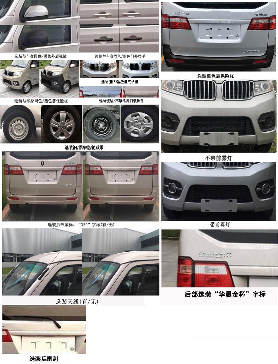 金杯牌JKC5025XDWA6L0流動服務(wù)車公告圖片