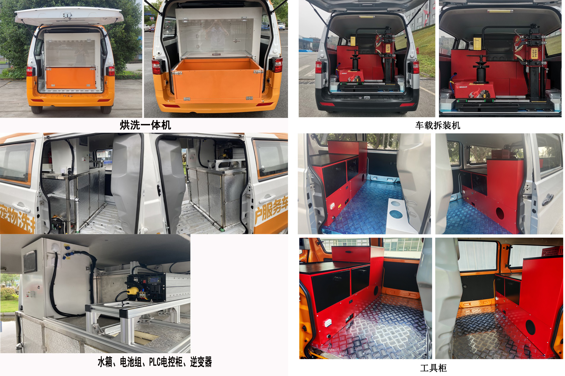 金杯牌JKC5025XDWA6L0流動服務(wù)車公告圖片