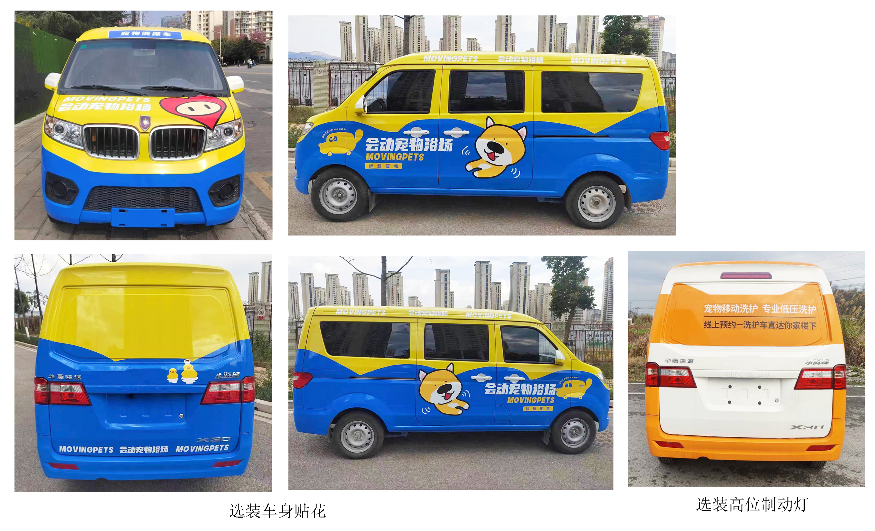 金杯牌JKC5025XDWA6L0流動服務(wù)車公告圖片