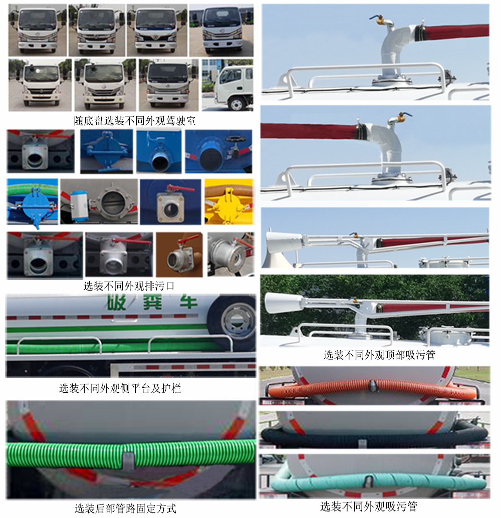 宇通牌YTZ5070GXE20D6吸糞車公告圖片