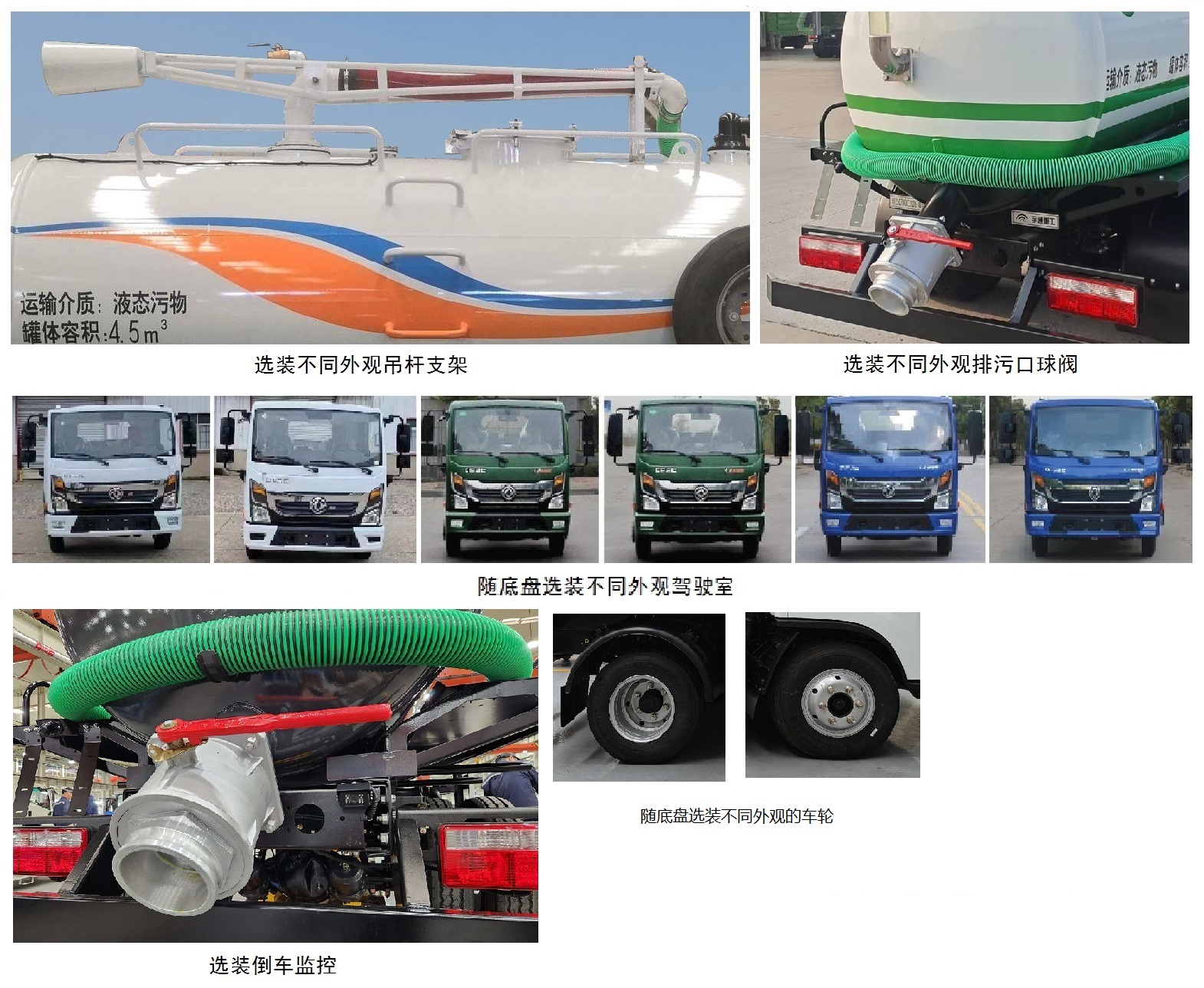 宇通牌YTZ5070GXE20D6吸糞車公告圖片