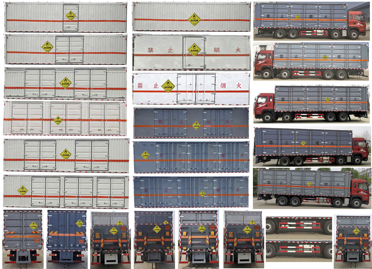 大力牌DLQ5320XYWCA6氧化性物品廂式運(yùn)輸車(chē)公告圖片