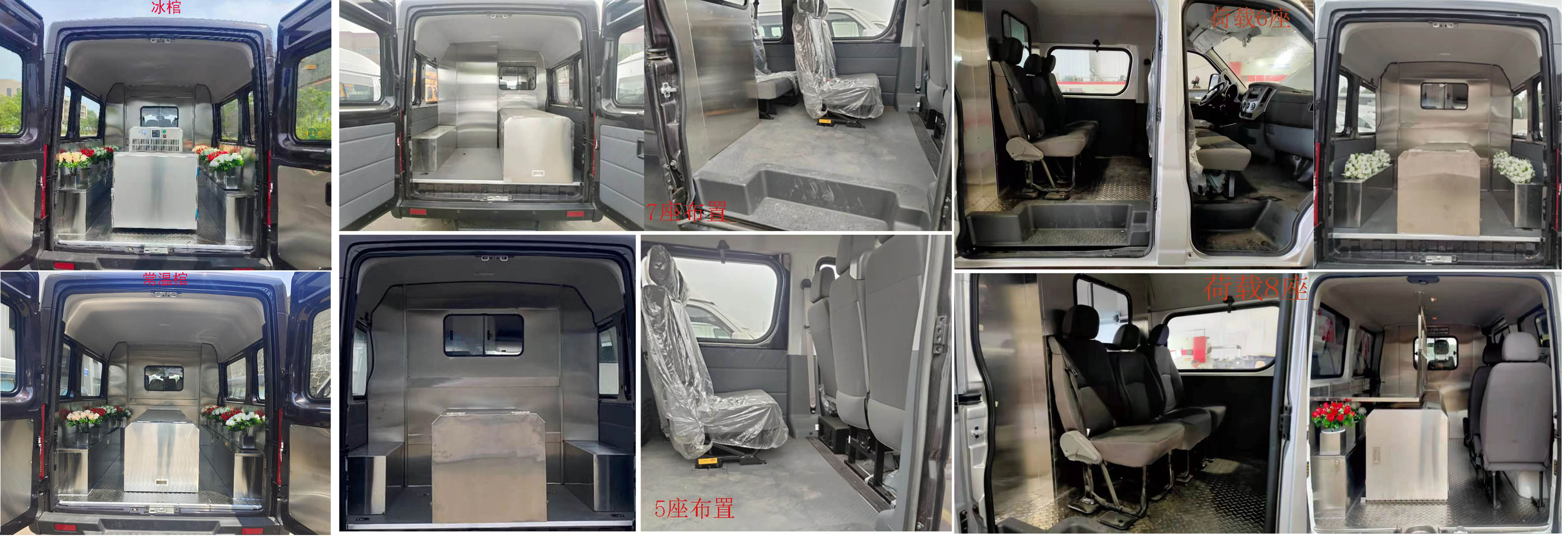 聚塵王牌HNY5048XBYESD6殯儀車公告圖片