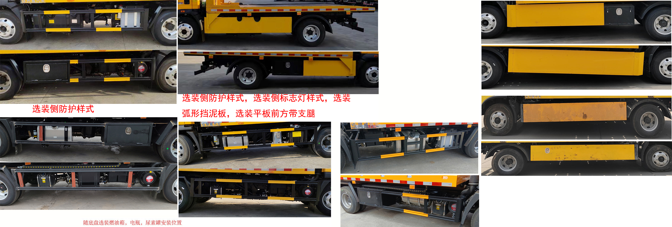 專(zhuān)威牌HTW5047TQZPZZ6清障車(chē)公告圖片