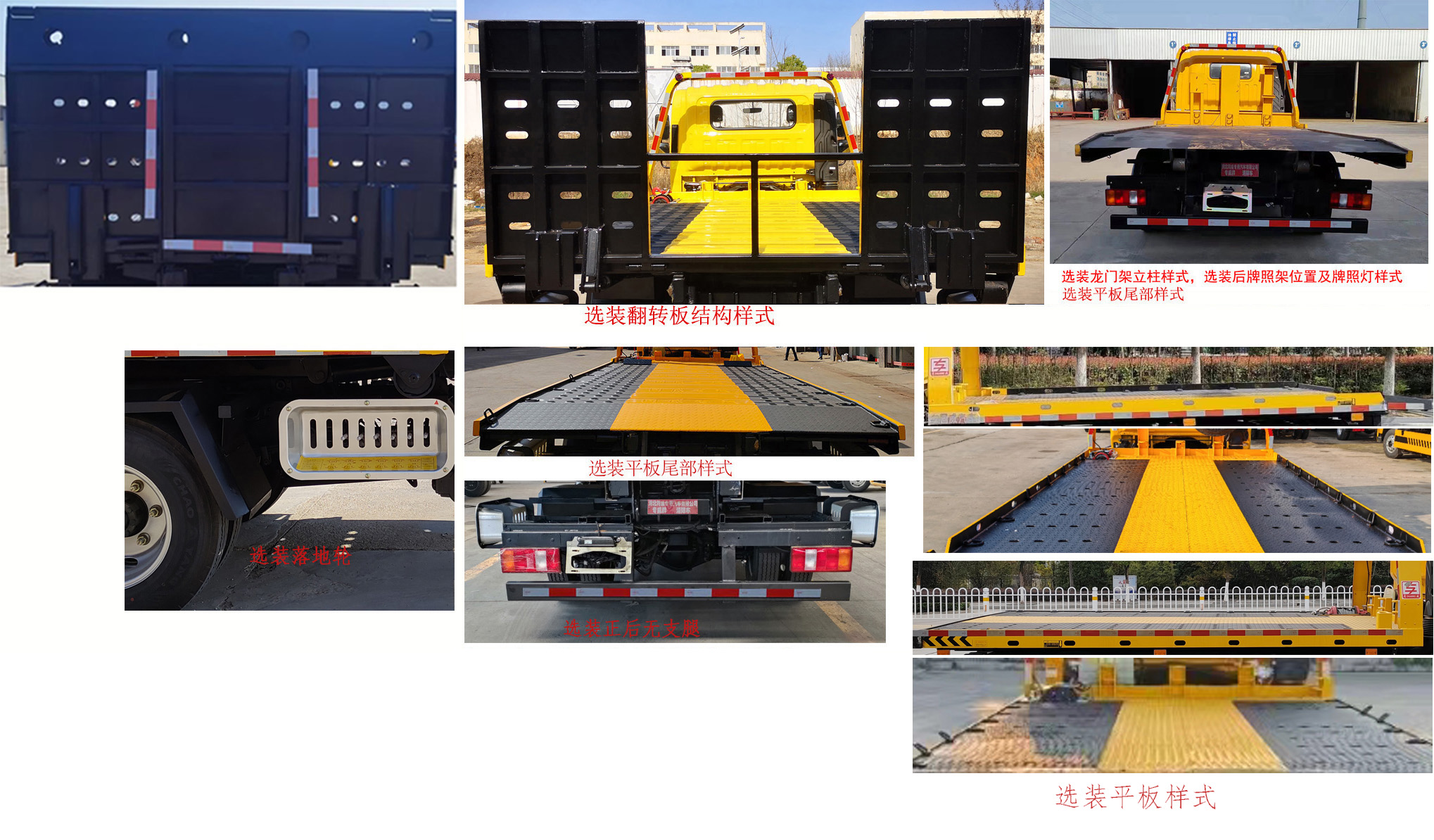 專(zhuān)威牌HTW5047TQZPZZ6清障車(chē)公告圖片