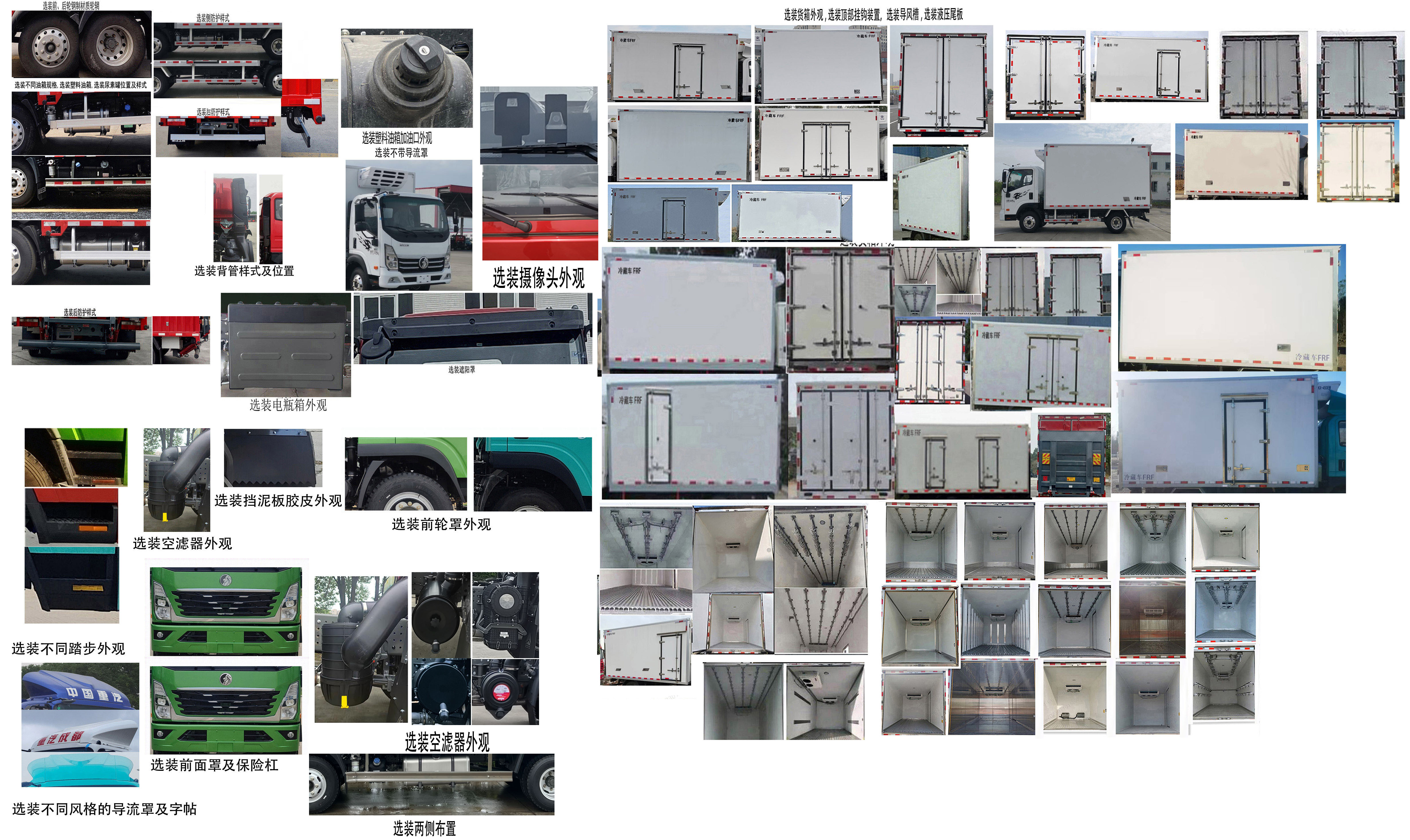 王牌牌CDW5044XLCG331DFA冷藏車公告圖片