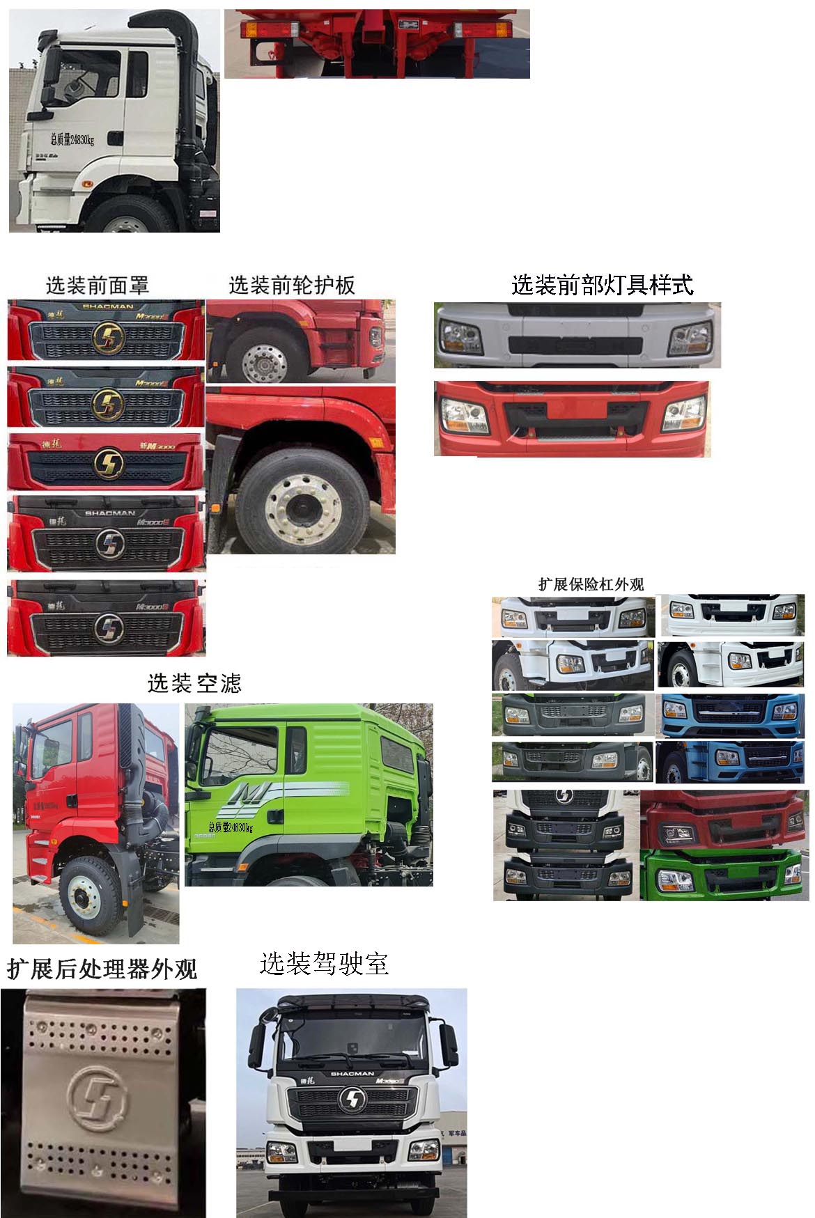 忠華通運牌TYJ5250THS混砂車公告圖片