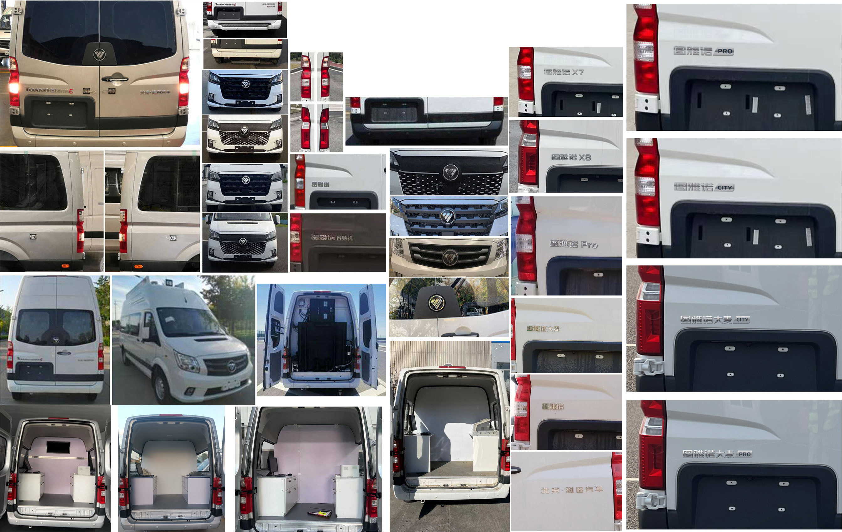 福田牌BJ5048XDW-M2流動(dòng)服務(wù)車公告圖片