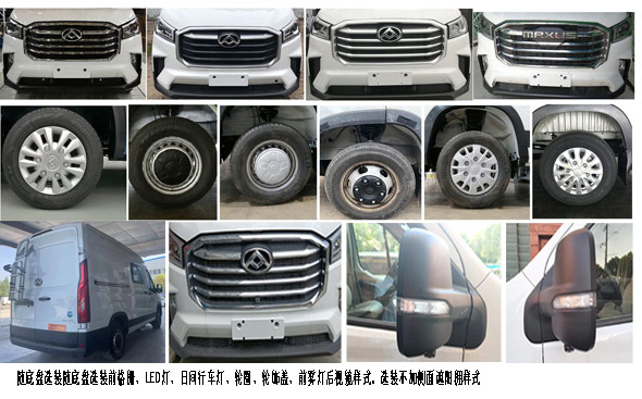 新馬蓋虎牌XMX5040XLJ旅居車公告圖片