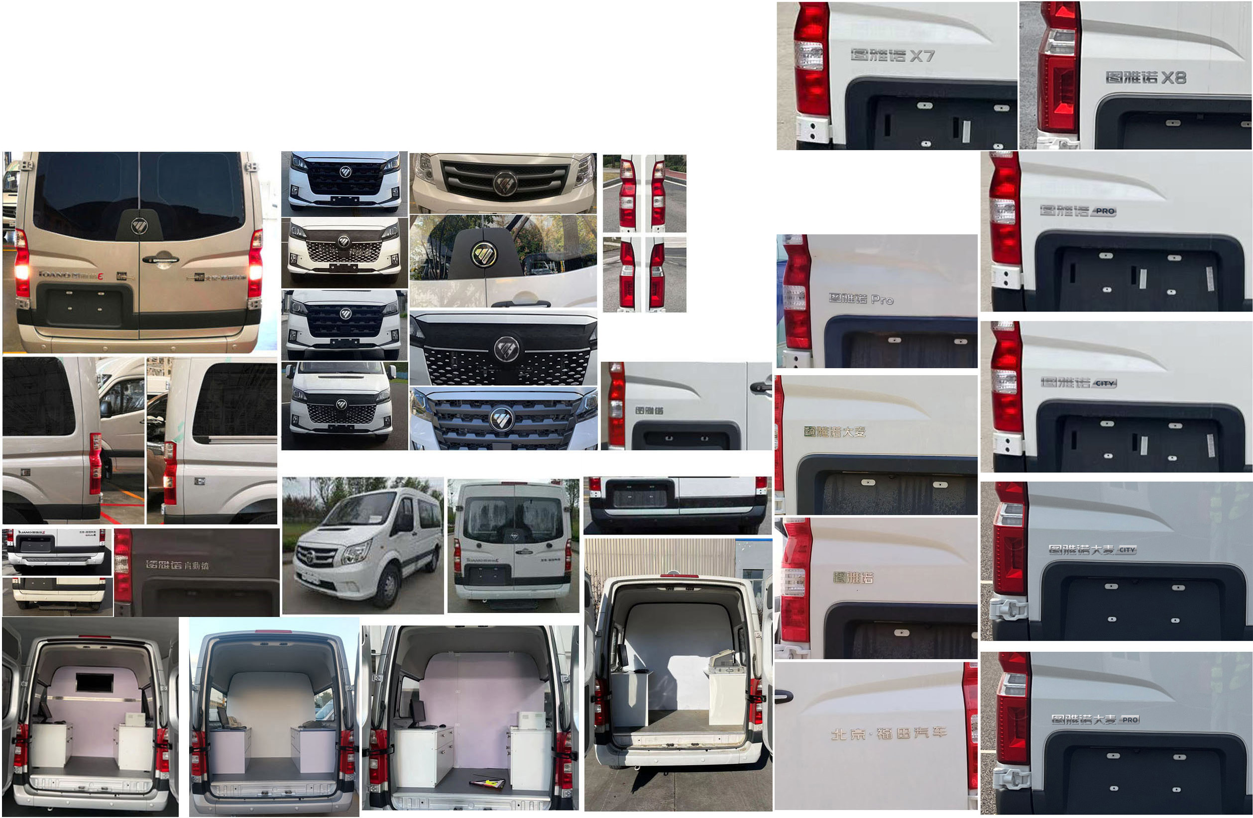 福田牌BJ5048XDW-M1流動(dòng)服務(wù)車公告圖片