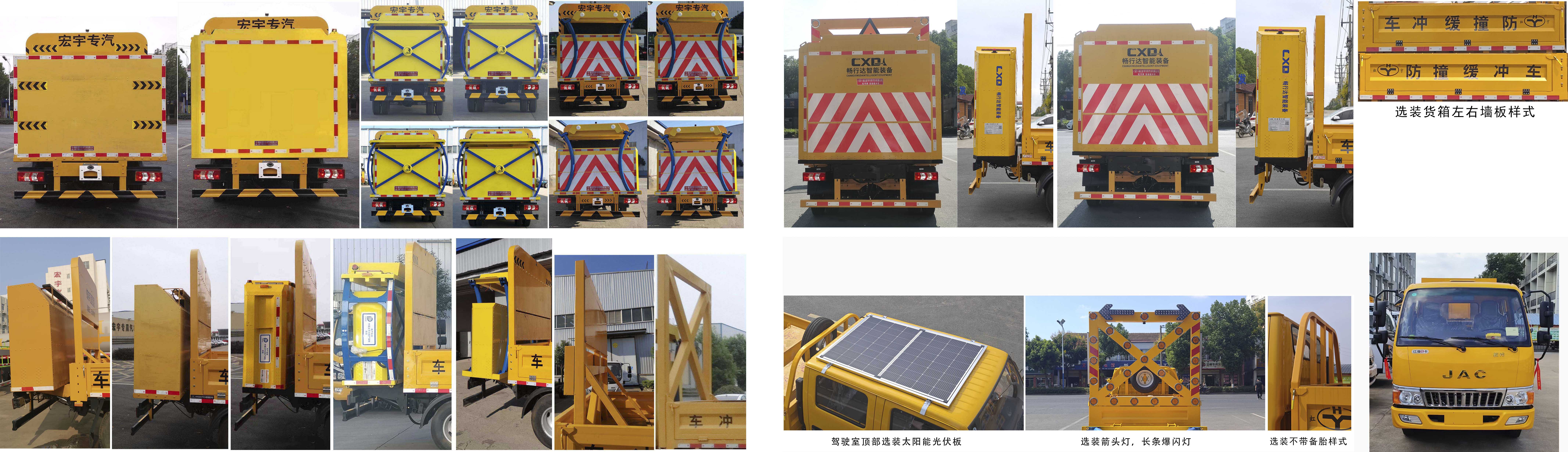 虹宇牌HYS5046TFZH6防撞緩沖車公告圖片