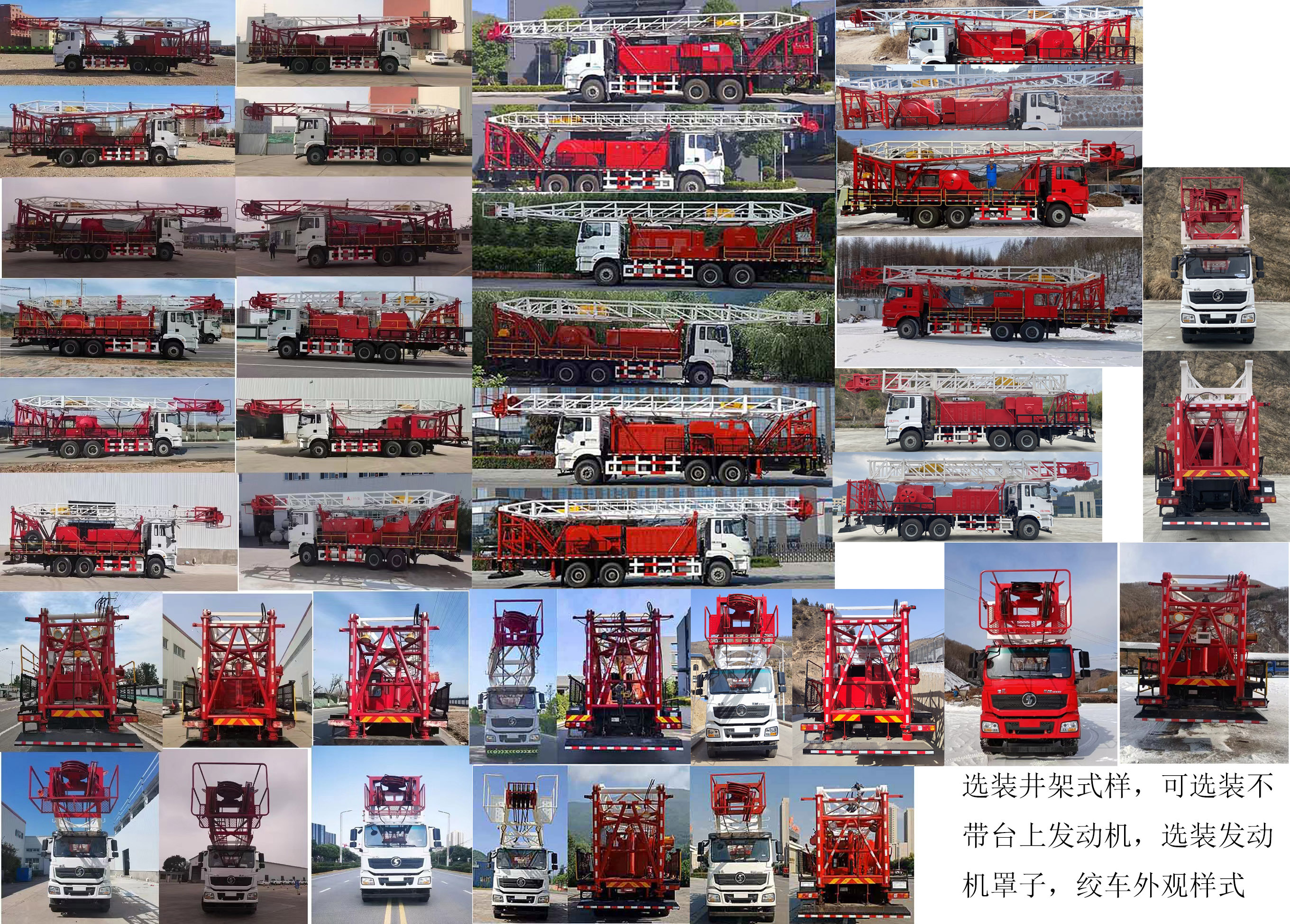 專致牌YZZ5252TXJSX6修井機公告圖片