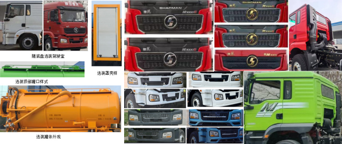 博利牌BLT5250GQWS6清洗吸污車(chē)公告圖片