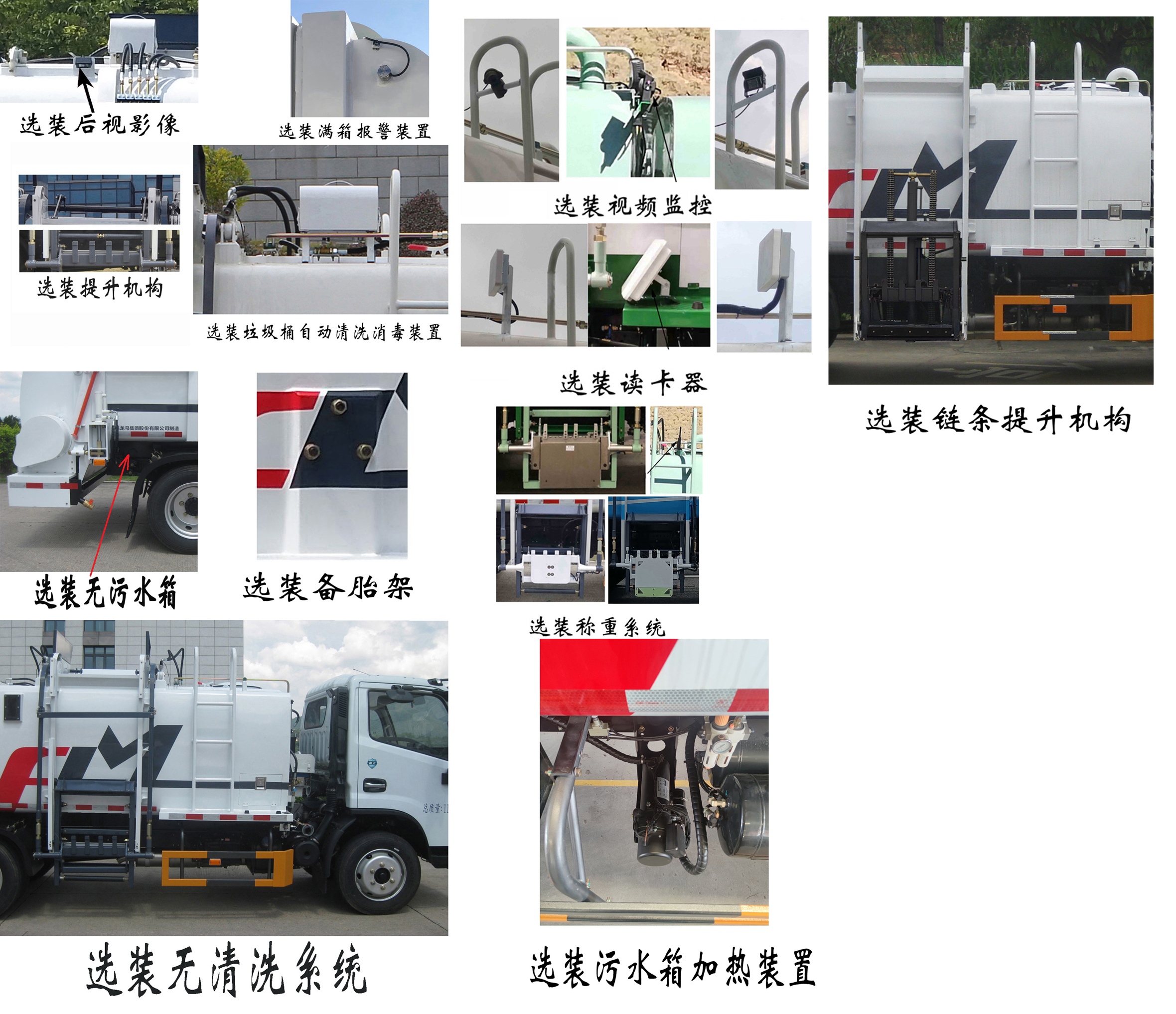 福龍馬牌FLM5121TCADG6餐廚垃圾車公告圖片